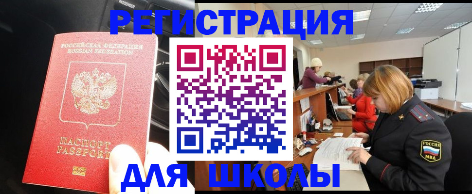 временная регистрация недорого в Киренске