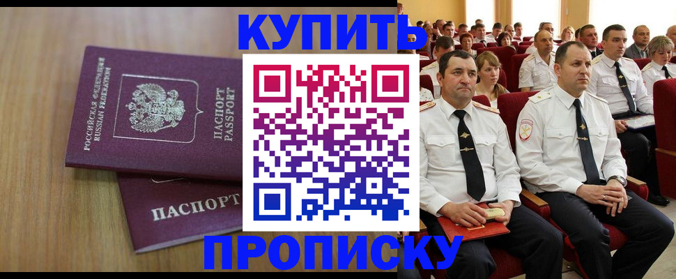 временная регистрация 2025 в Киренске