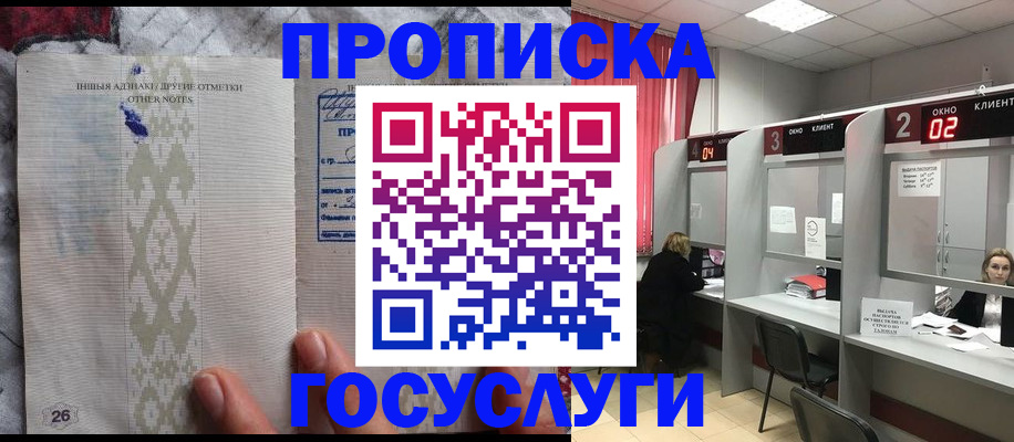 временная регистрация адрес в Киренске