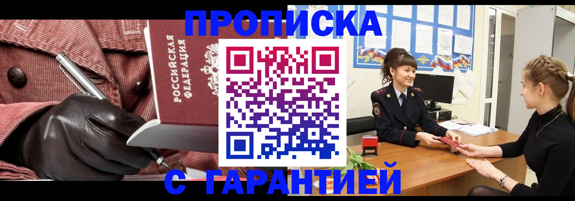 временная регистрация гарантия в Киренске